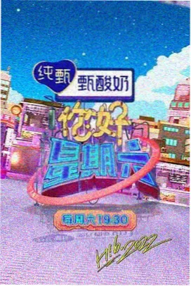 日韩综艺 最新热播